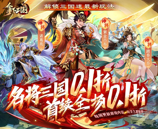 【少年名将礼包兑换码长期更新贴】附资深攻略 官方卡福利新手进阶玩法指南 三国题材经典游戏